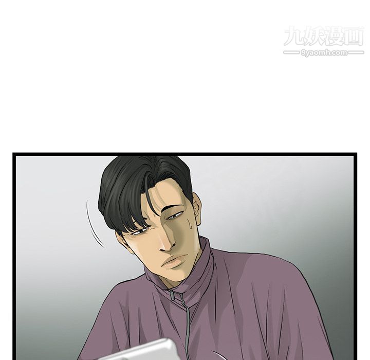 ANGRYCHAIR第23话