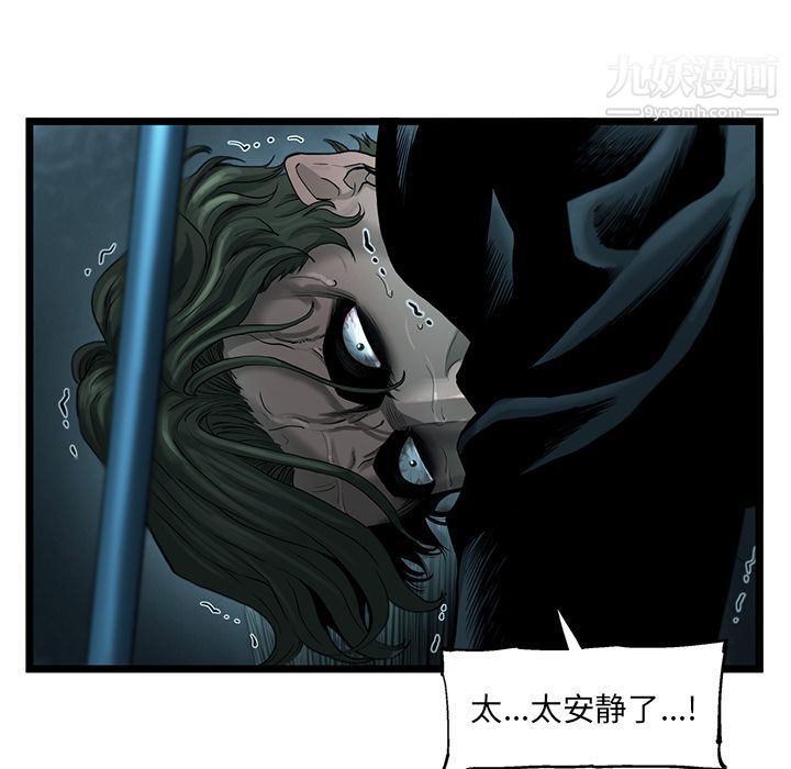 《ANGRYCHAIR》第23话