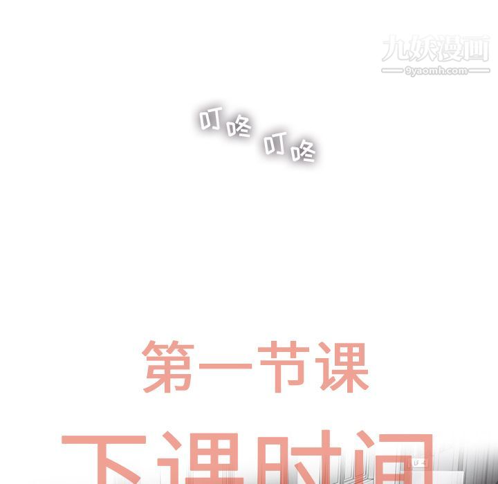 ANGRYCHAIR第23话