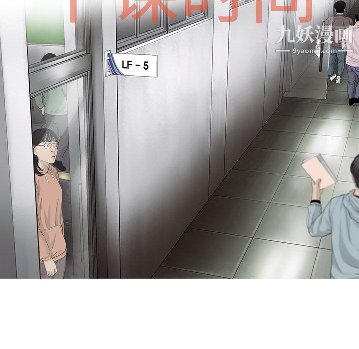 ANGRYCHAIR第23话