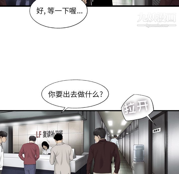 ANGRYCHAIR第23话