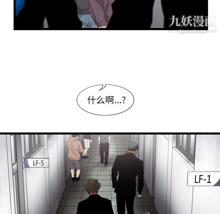 ANGRYCHAIR第23话