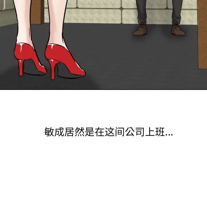 挚友第7话