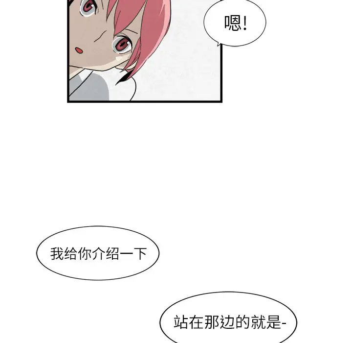 角色学校第2话