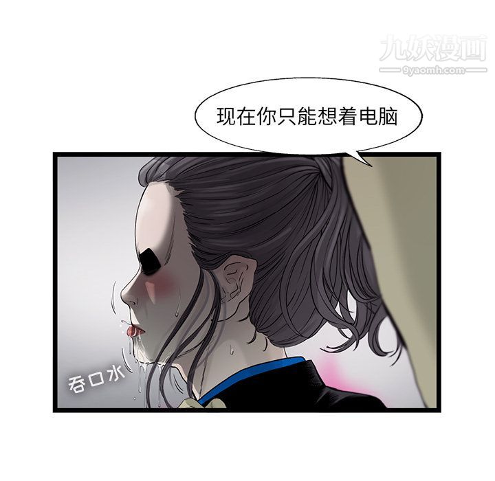 ANGRYCHAIR第23话
