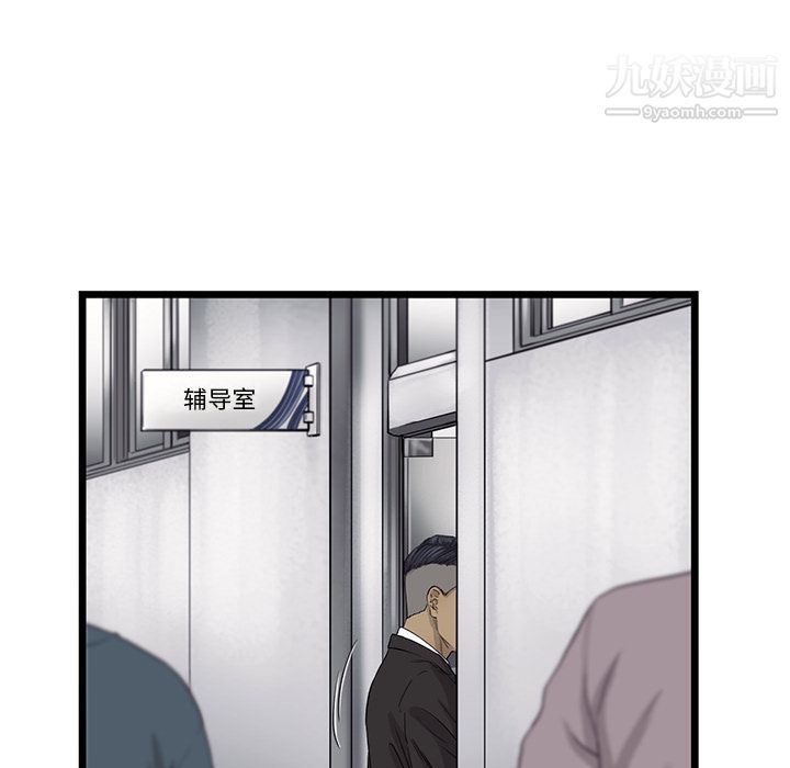 ANGRYCHAIR第23话