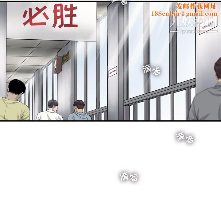 ANGRYCHAIR第23话