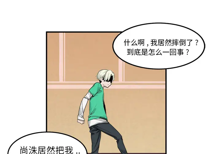 角色学校第3话
