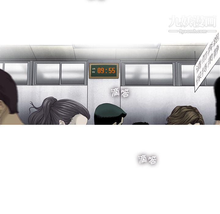 ANGRYCHAIR第23话