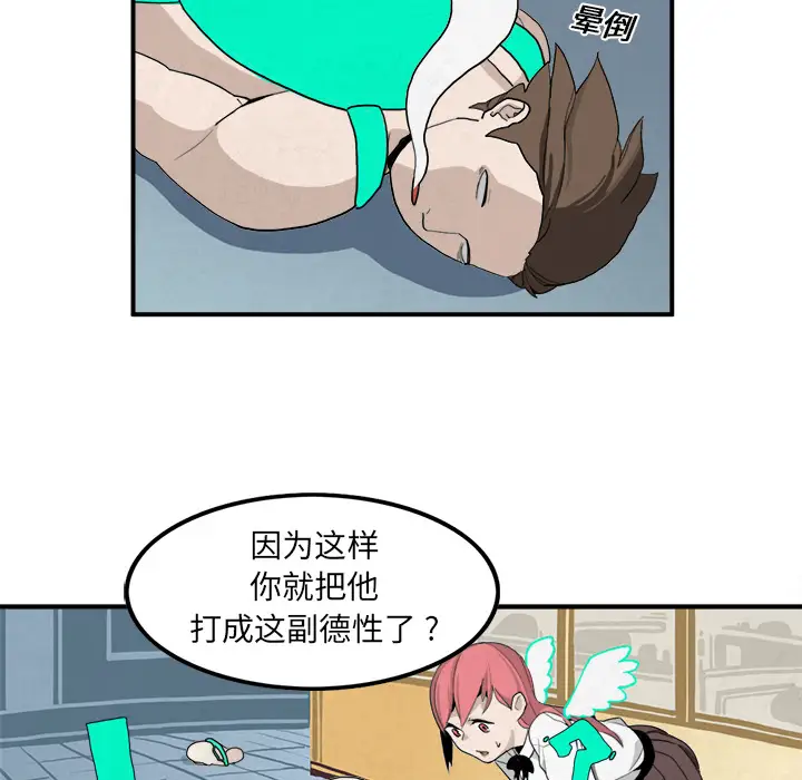 角色学校第3话