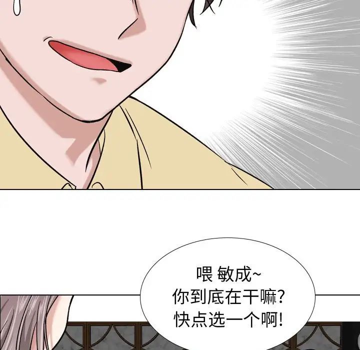 摯友第7话