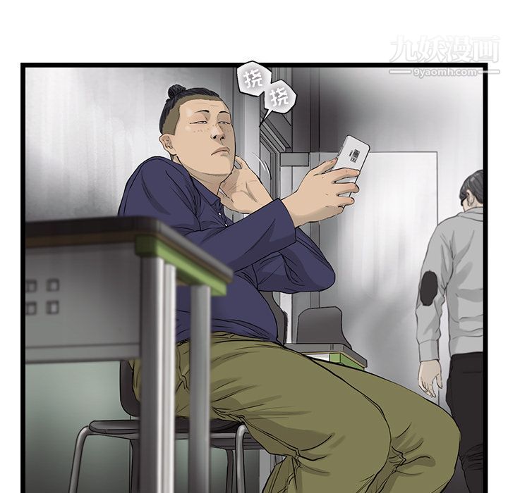 ANGRYCHAIR第23话