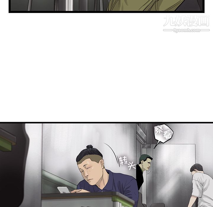 ANGRYCHAIR第23话
