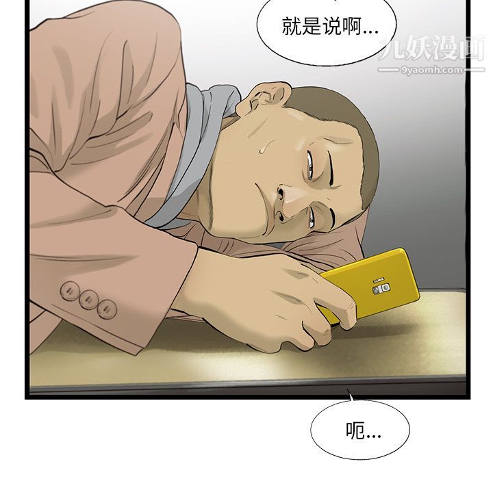 ANGRYCHAIR第23话