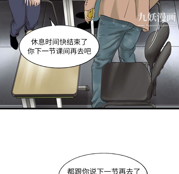 《ANGRYCHAIR》第23话