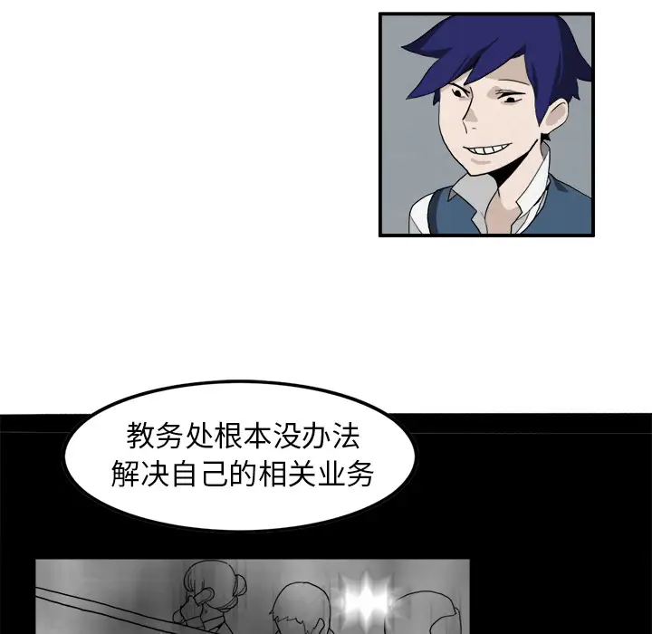 角色学校第3话