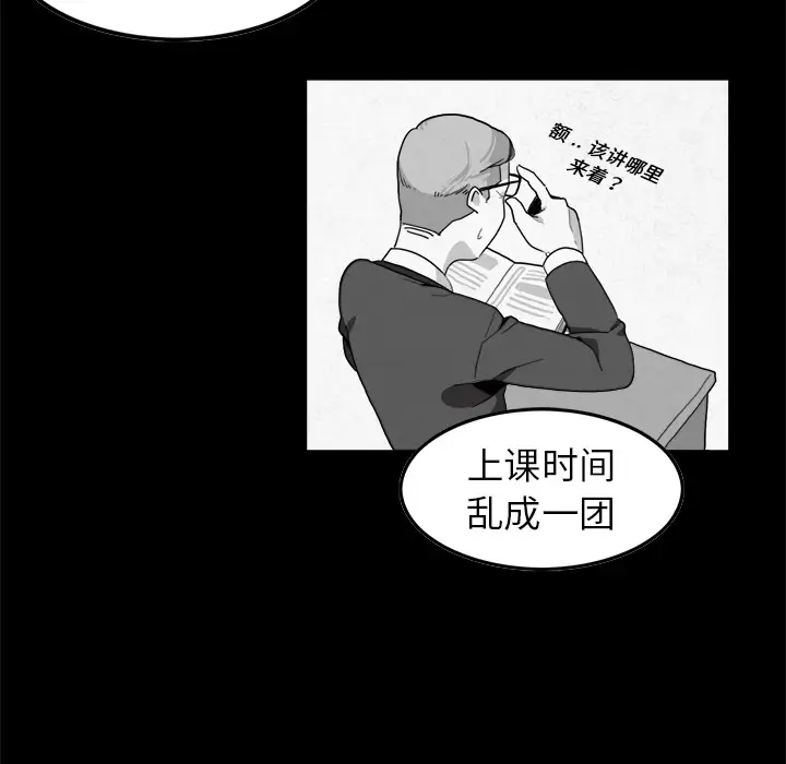 角色学校第3话