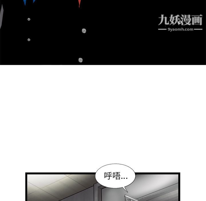 ANGRYCHAIR第23话