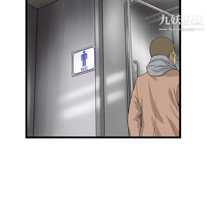 ANGRYCHAIR第23话