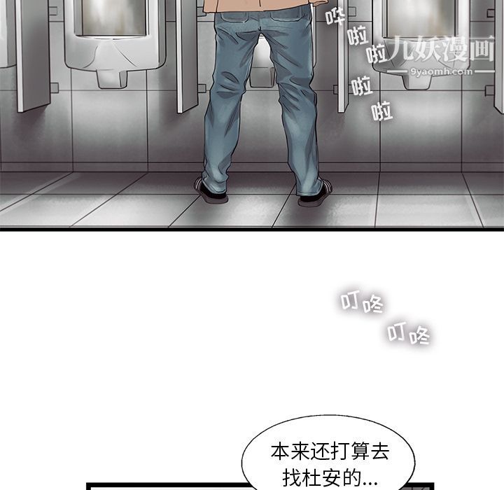 ANGRYCHAIR第23话