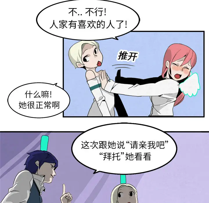 角色学校第3话