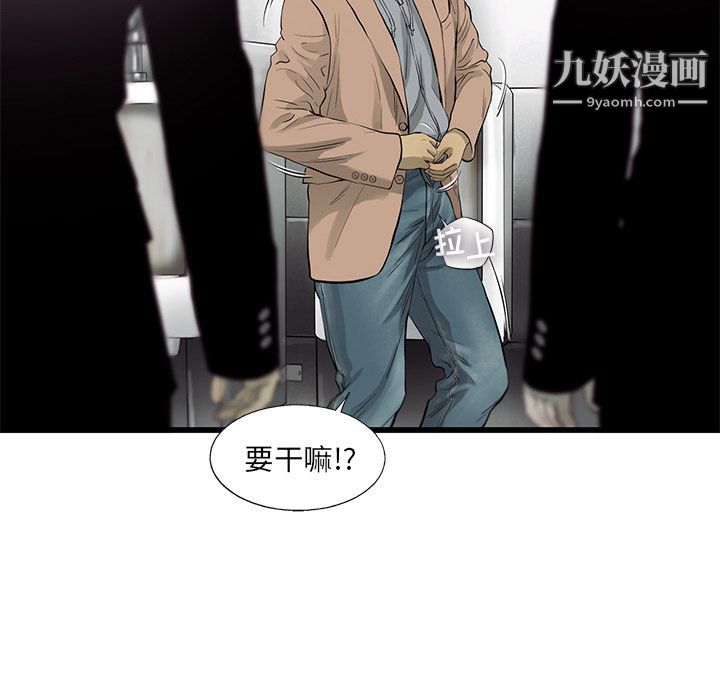 ANGRYCHAIR第23话