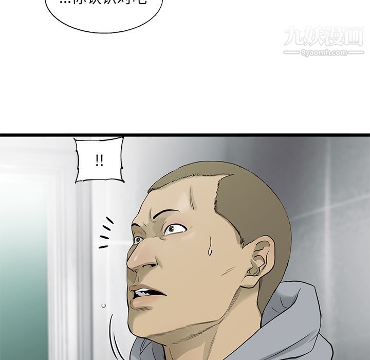 ANGRYCHAIR第23话