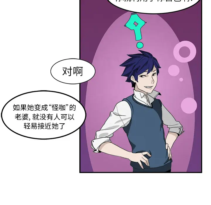 角色学校第3话
