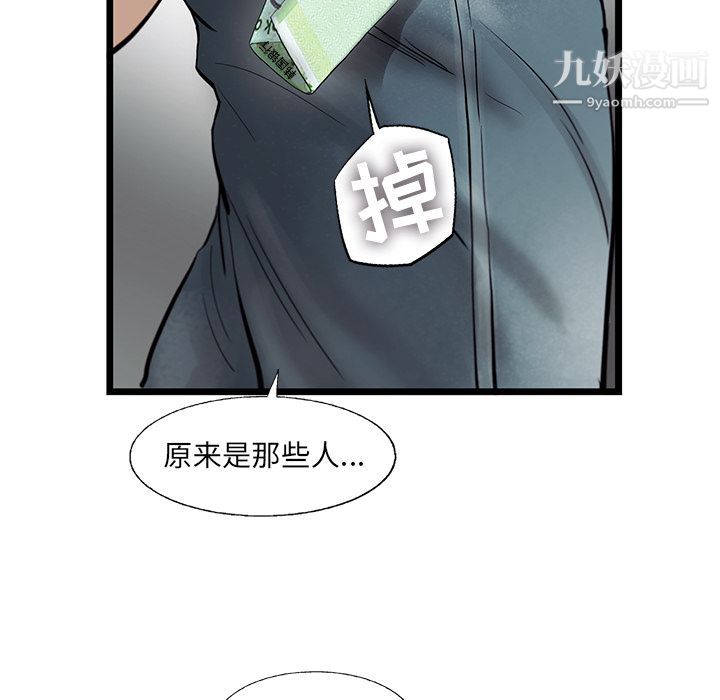 ANGRYCHAIR第23话