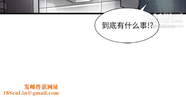 ANGRYCHAIR第23话