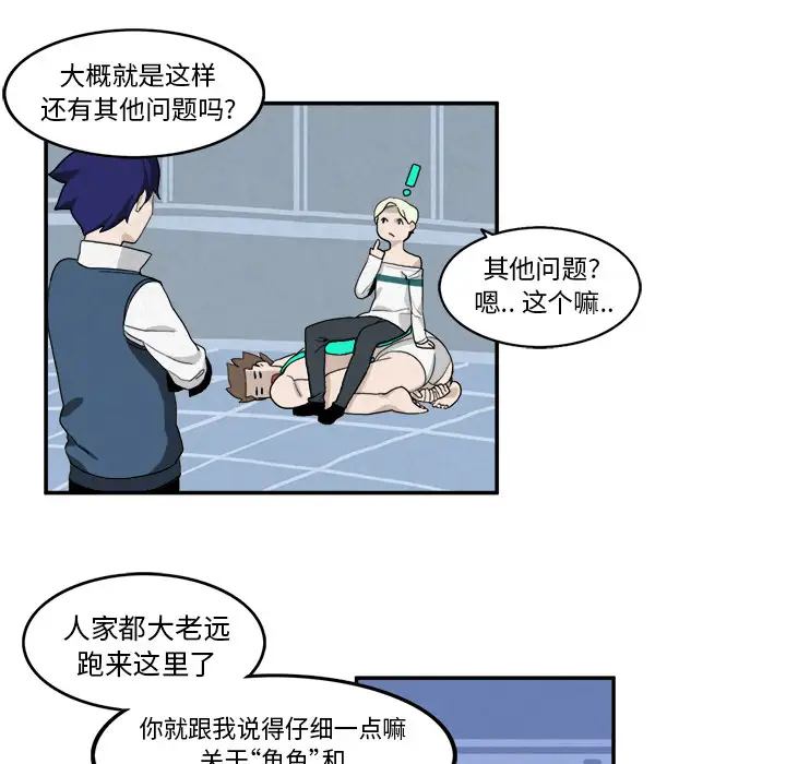 角色学校第3话