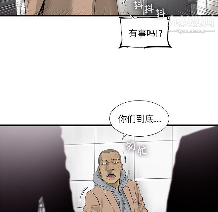 ANGRYCHAIR第24话
