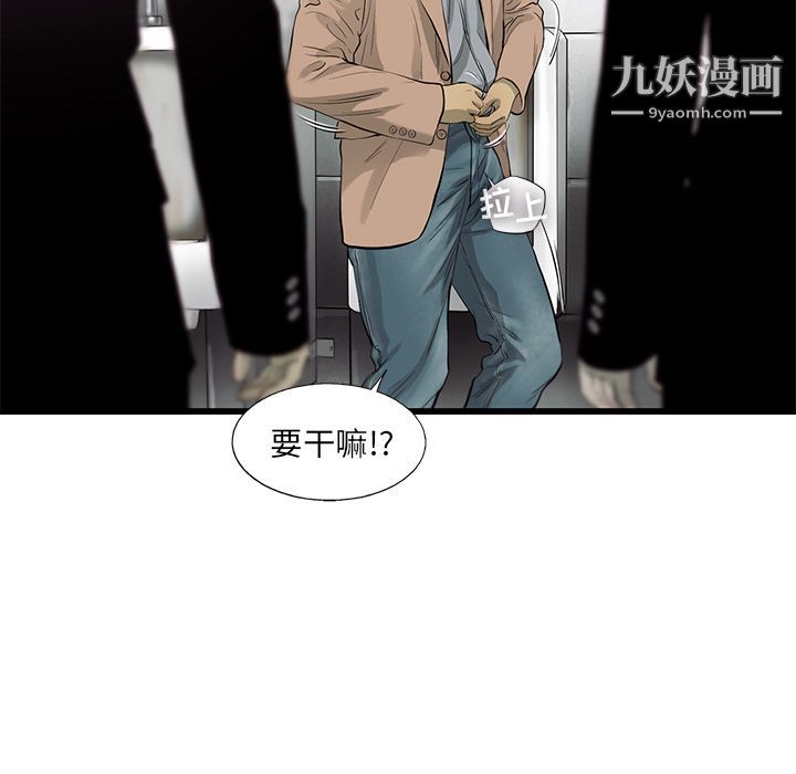 ANGRYCHAIR第24话