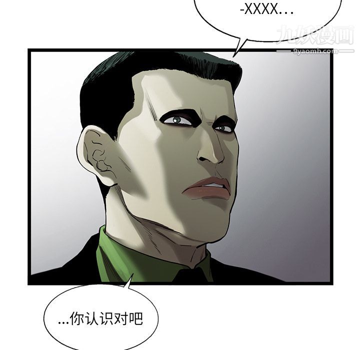 ANGRYCHAIR第24话