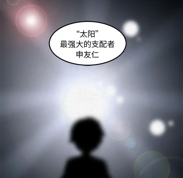 角色学校第3话