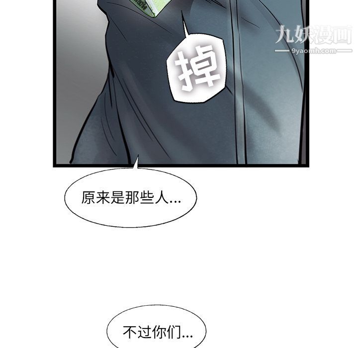ANGRYCHAIR第24话