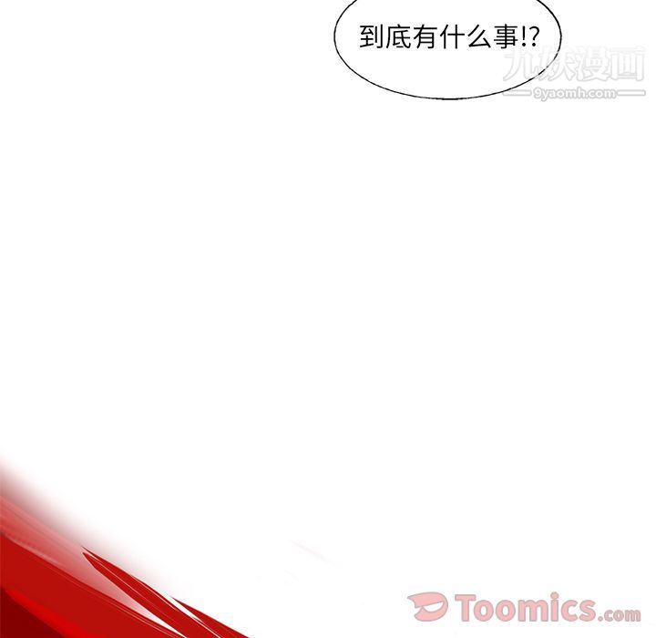 ANGRYCHAIR第24话
