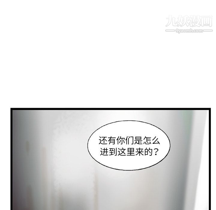 ANGRYCHAIR第24话