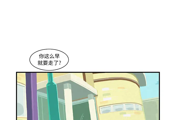 角色学校第4话