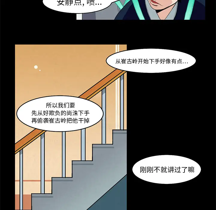 角色学校第4话