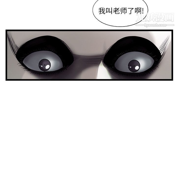 ANGRYCHAIR第24话