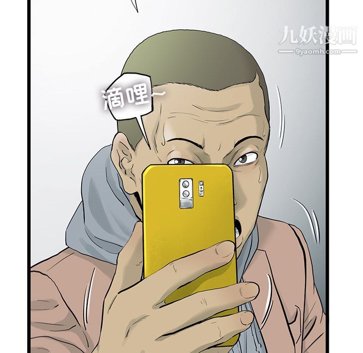 ANGRYCHAIR第24话