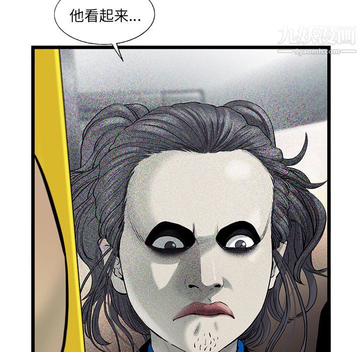 ANGRYCHAIR第24话