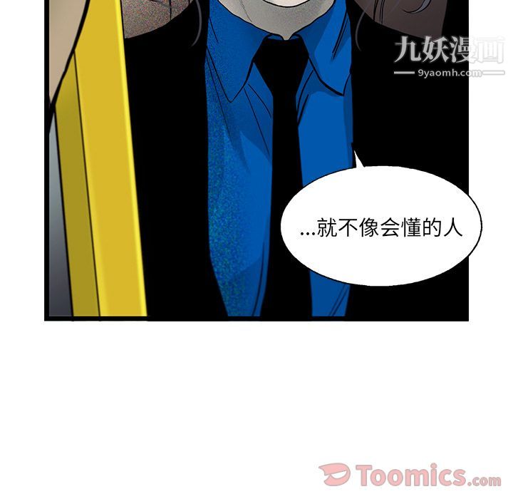 ANGRYCHAIR第24话