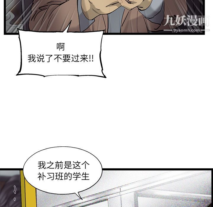 ANGRYCHAIR第24话