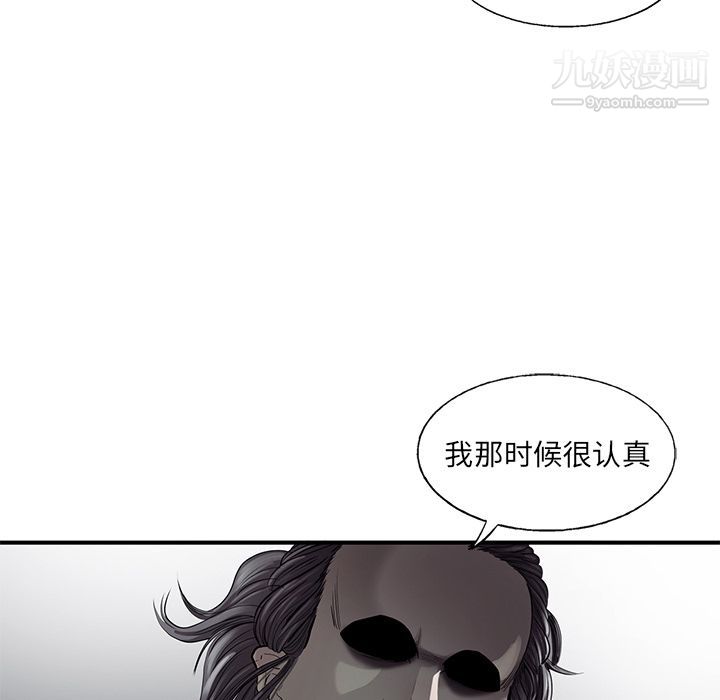 ANGRYCHAIR第24话