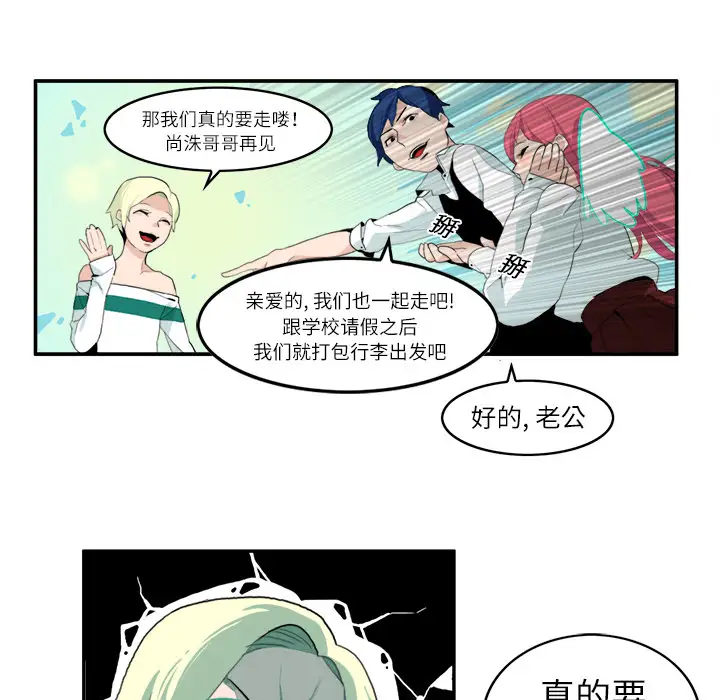 角色学校第4话