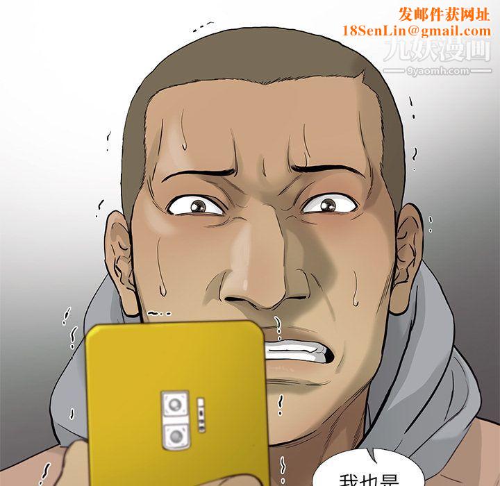 ANGRYCHAIR第24话