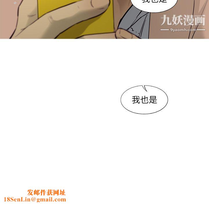 ANGRYCHAIR第24话
