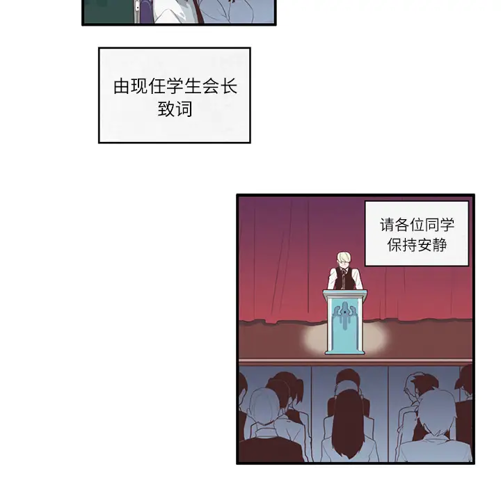 角色学校第4话